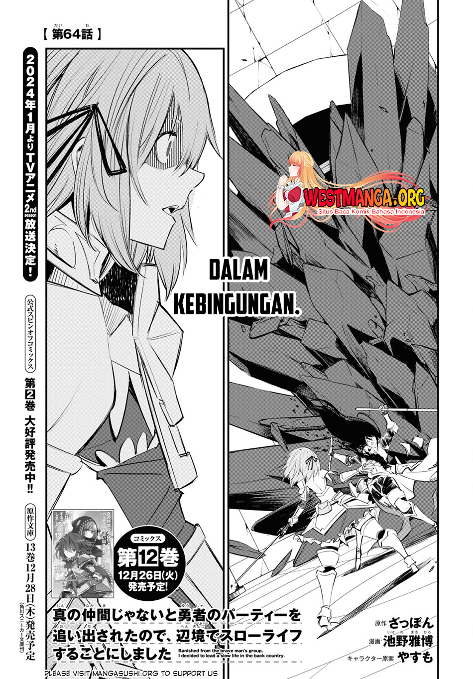 Baca Manga Shin no Nakama janai to Yuusha no Party wo Oidasareta node Henkyou de Slow Life suru Koto ni shimashita Chapter 63 Gambar 2