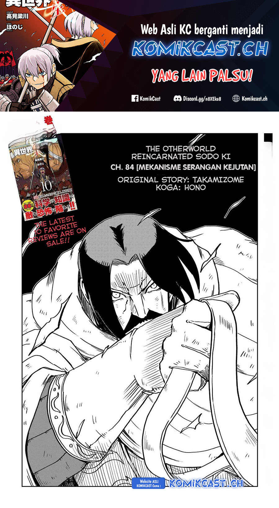 Baca Manga Isekai Tensei Soudouki Chapter 84 Gambar 2