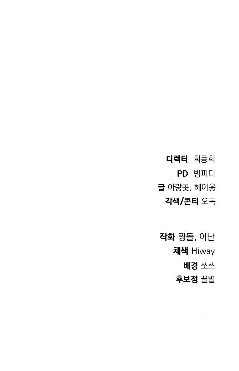 Monsters (2022) Chapter 51 Gambar 97
