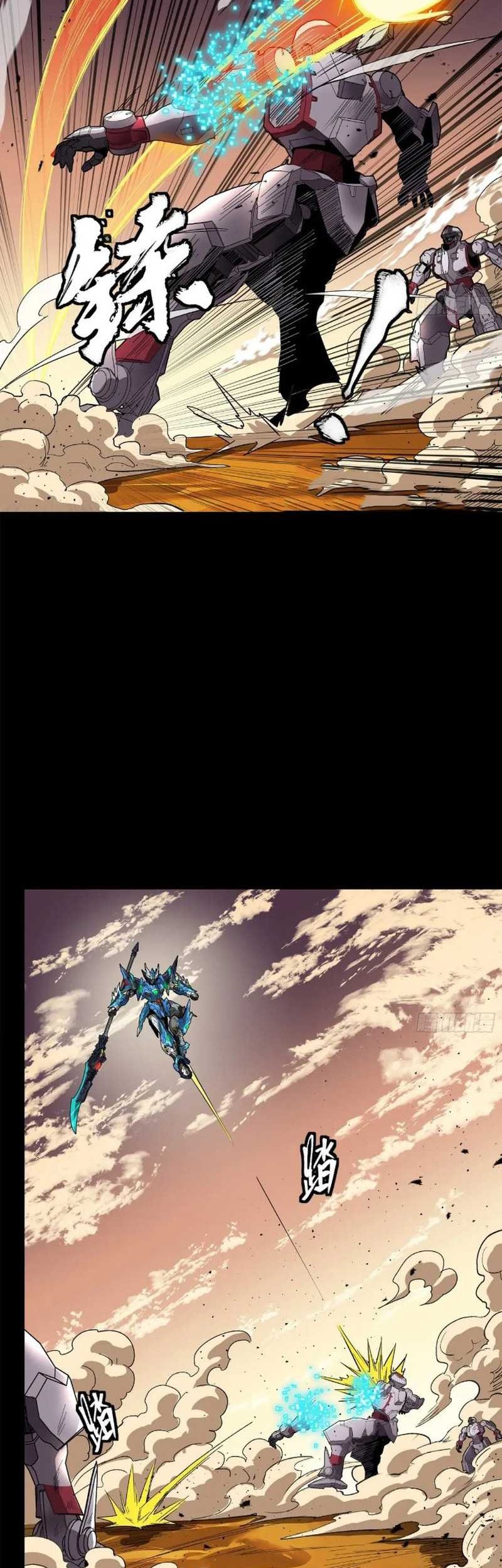 Legend of Star General Chapter 168 Gambar 23