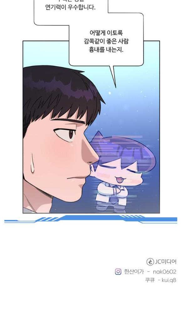 A.I Doctor Chapter 78 Gambar 45
