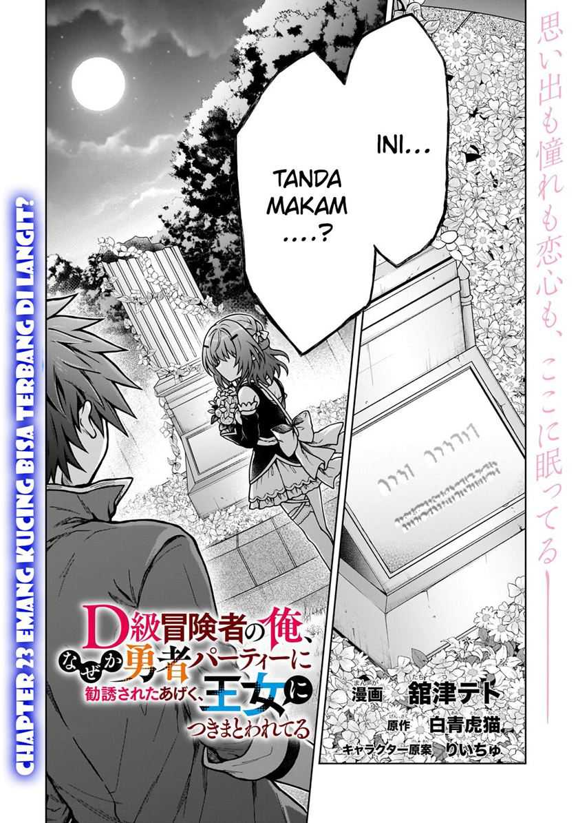 Baca Manga D Rank Adventurer Invited By A Brave Party, And The Stalking Princess Chapter 23 Gambar 2