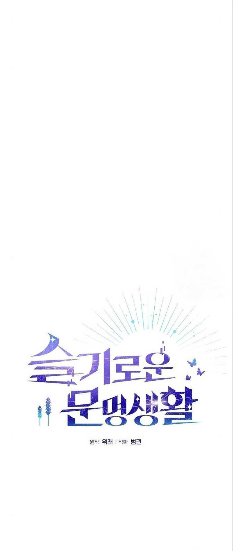 The Nebula’s Civilization Chapter 16 Gambar 7