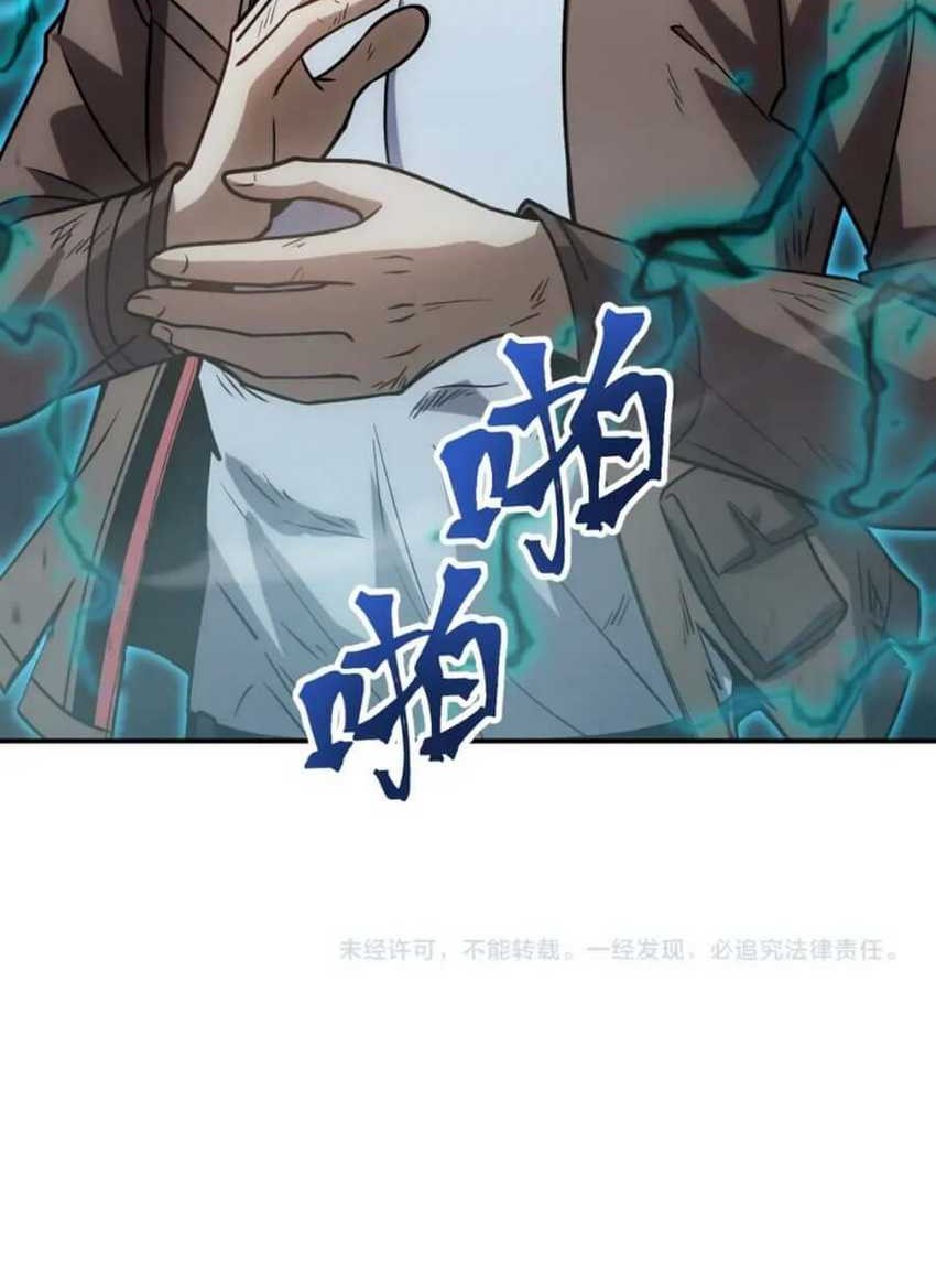 Apex Future Martial Arts Chapter 71 Gambar 46