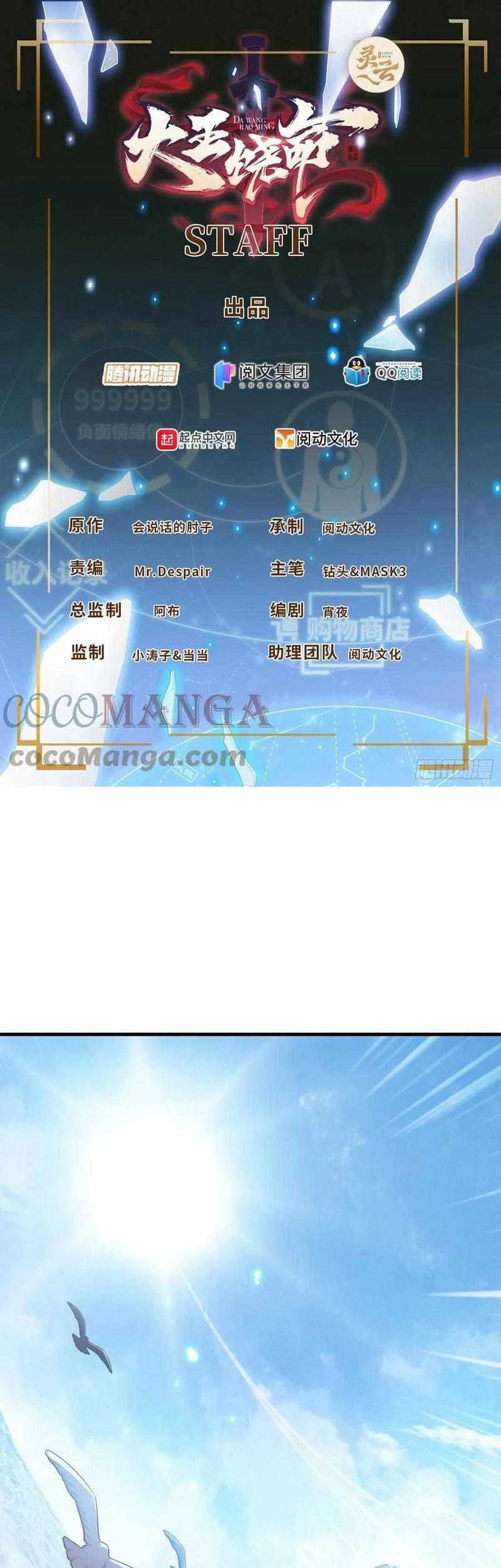 Baca Manhua Spare Me, Great Lord! Chapter 374 Gambar 2