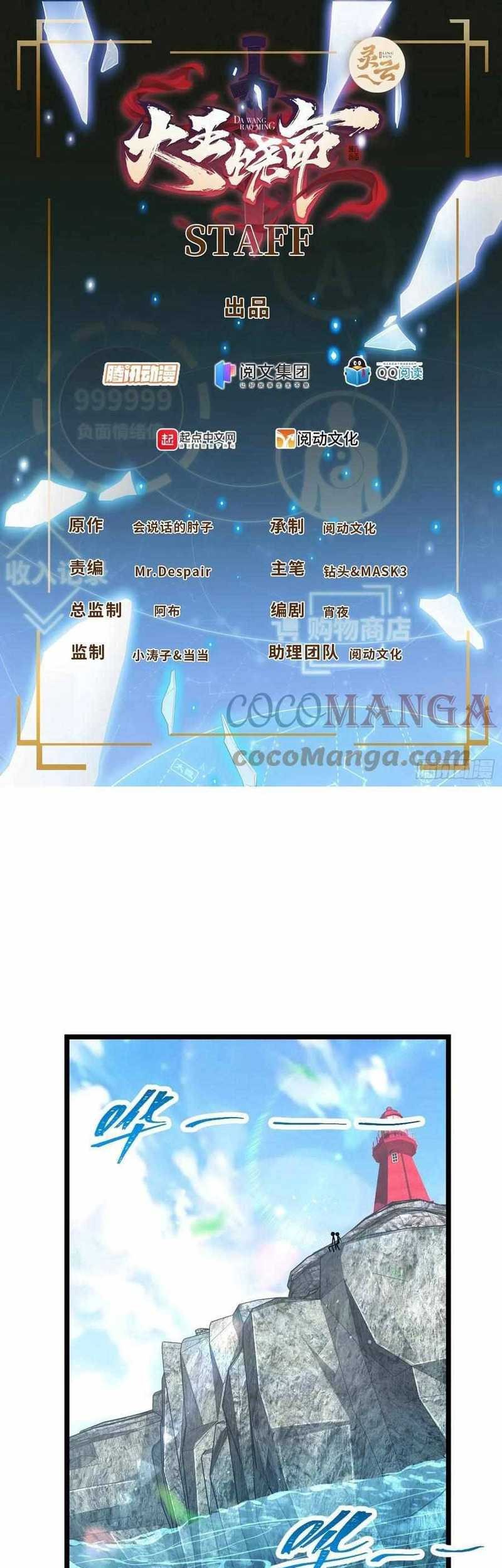 Baca Manhua Spare Me, Great Lord! Chapter 373 Gambar 2