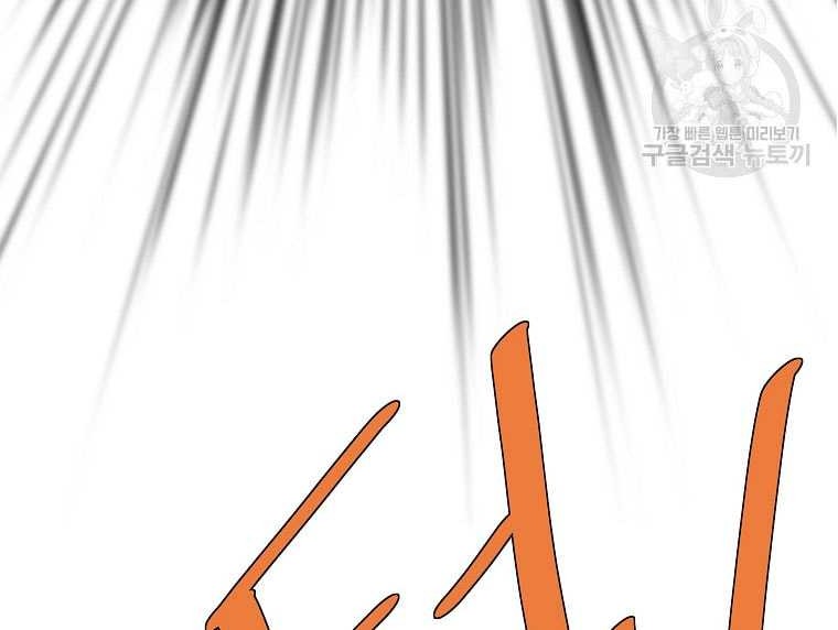 Archer Sword God : Descendants of the Archer Chapter 85 Gambar 13