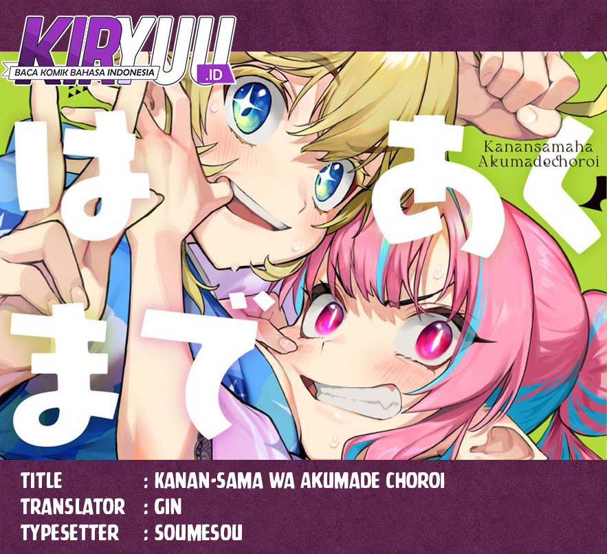 Baca Komik Kanan-sama wa Akumade Choroi Chapter 77 Gambar 1