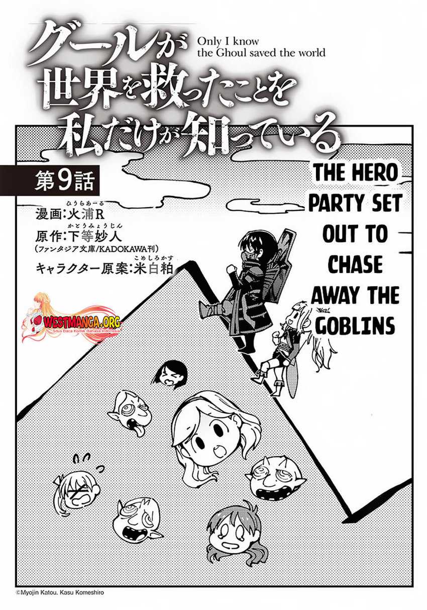 Baca Manga Ghoul ga Sekai wo Sukutta Koto wo Watashi dake ga shitteiru Chapter 09 Gambar 2