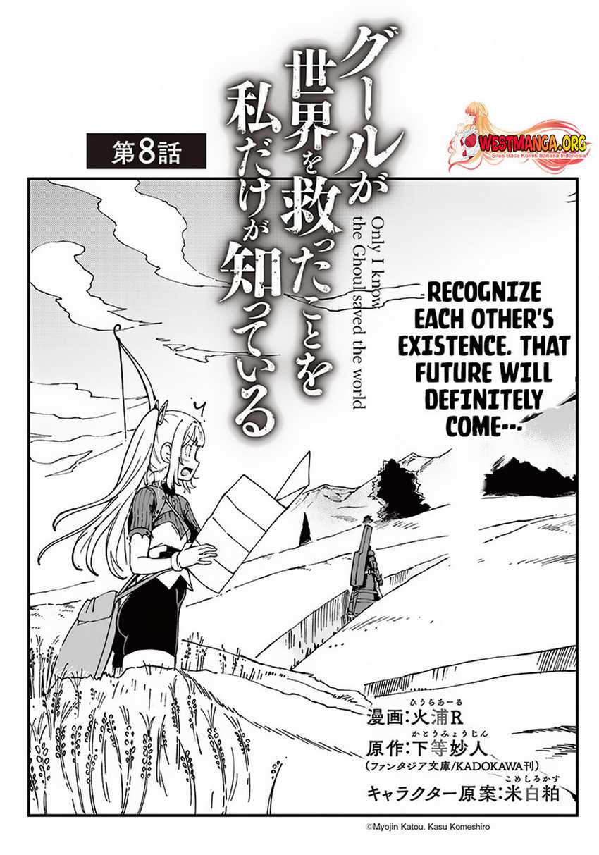 Baca Manga Ghoul ga Sekai wo Sukutta Koto wo Watashi dake ga shitteiru Chapter 08 Gambar 2