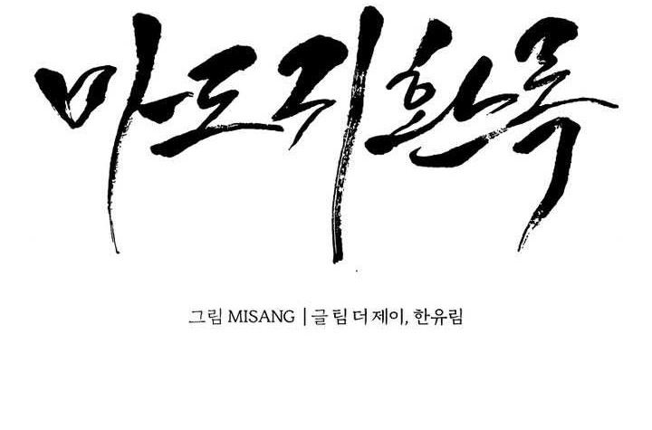 Records of the Demonic Path’s Return Chapter 21 Gambar 10