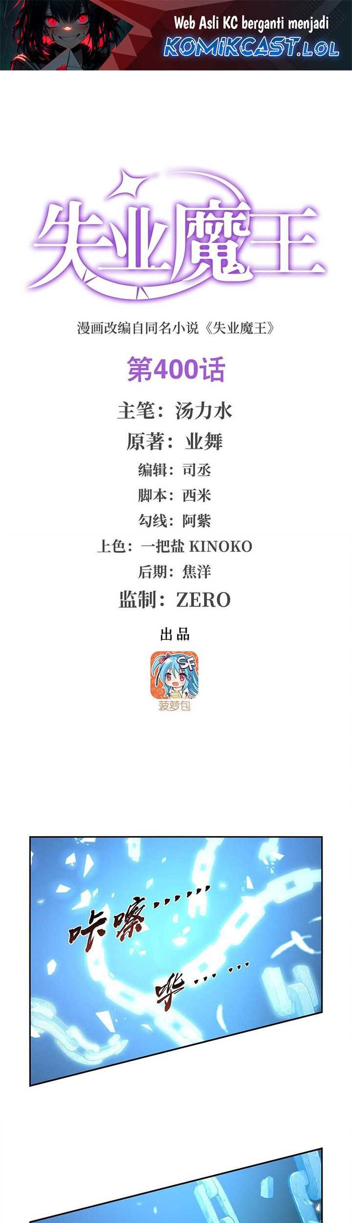 Baca Manhua The Demon King Who Lost His Job Chapter 400 Gambar 2