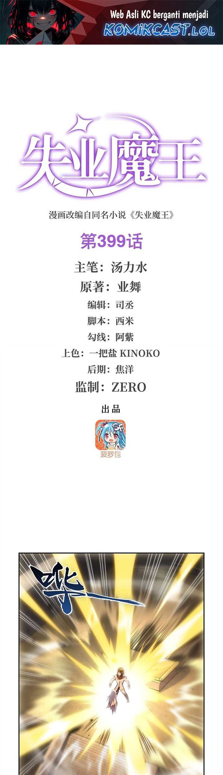 Baca Manhua The Demon King Who Lost His Job Chapter 399 Gambar 2