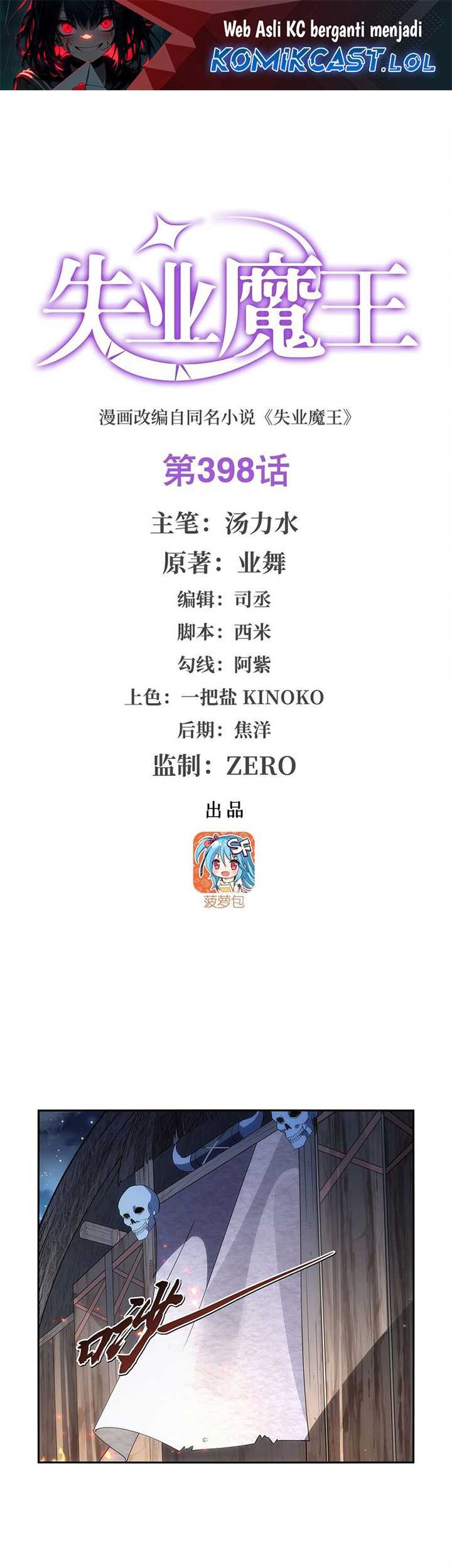 Baca Manhua The Demon King Who Lost His Job Chapter 398 Gambar 2