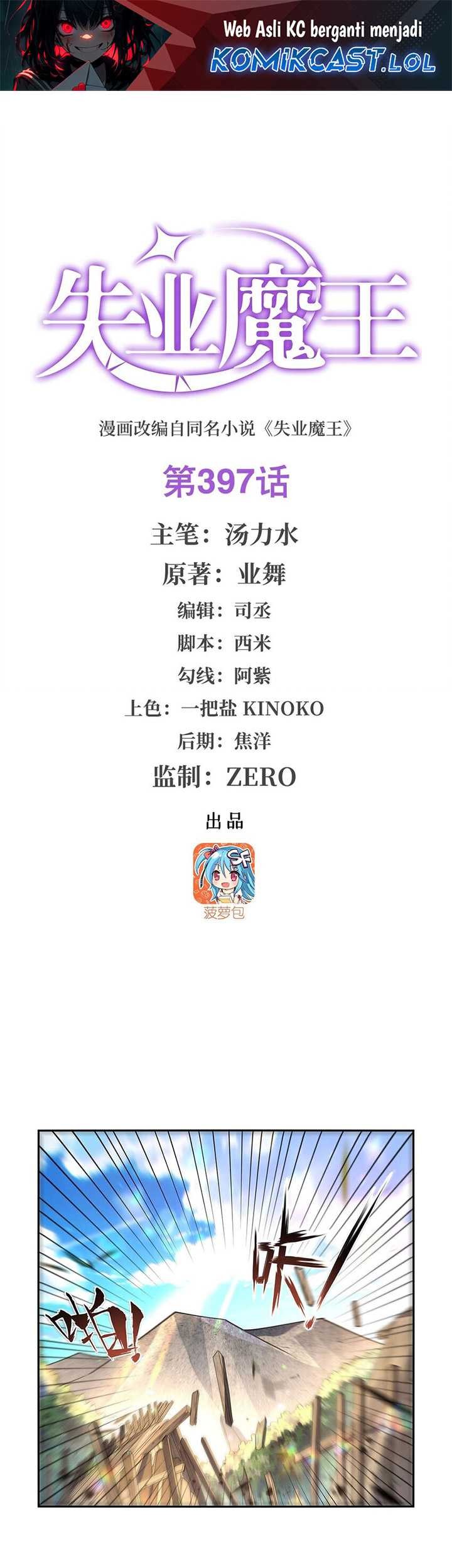 Baca Manhua The Demon King Who Lost His Job Chapter 397 Gambar 2