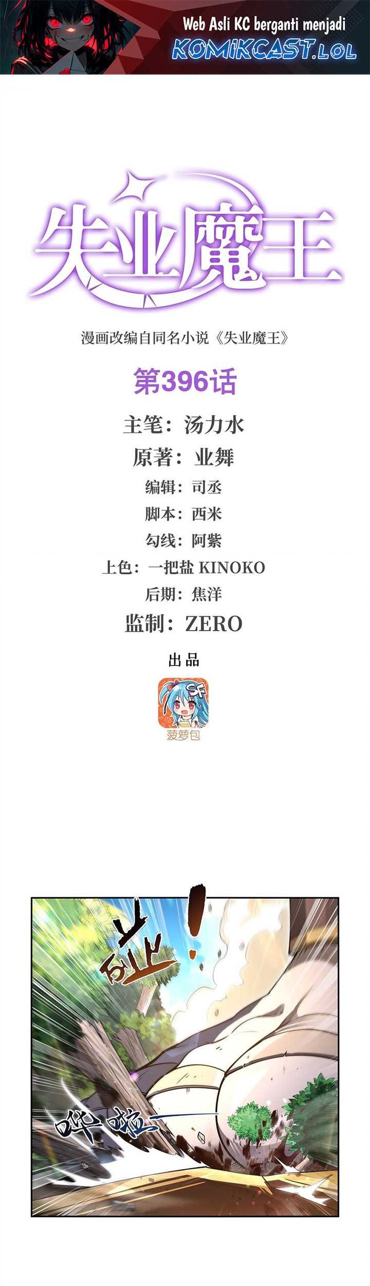 Baca Manhua The Demon King Who Lost His Job Chapter 396 Gambar 2