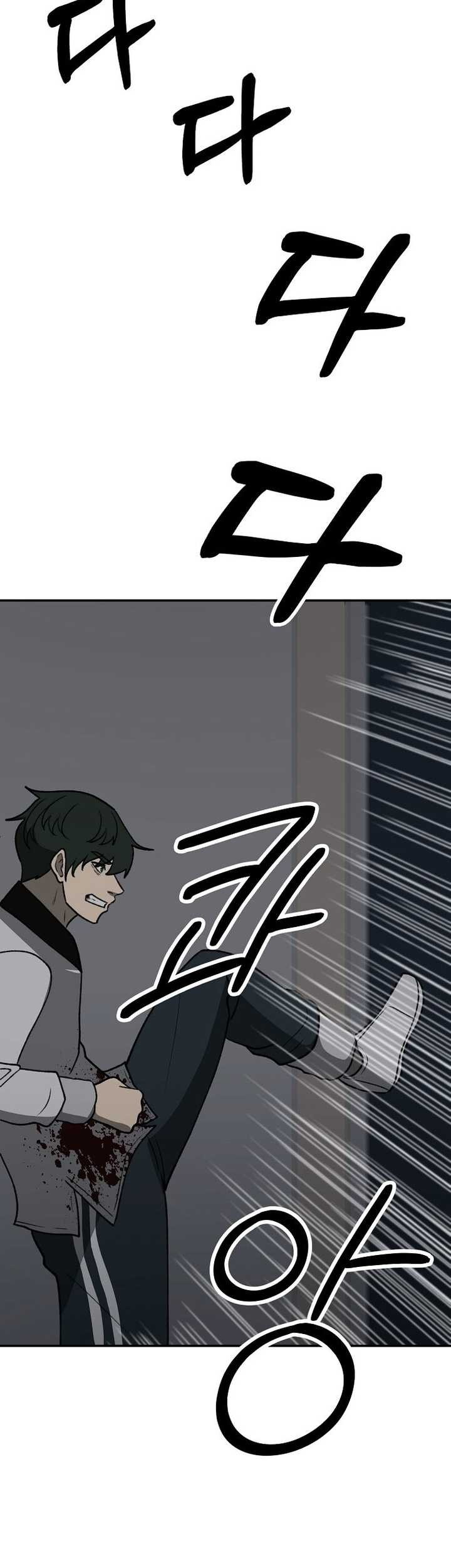 Cruise Chapter 34 Gambar 26