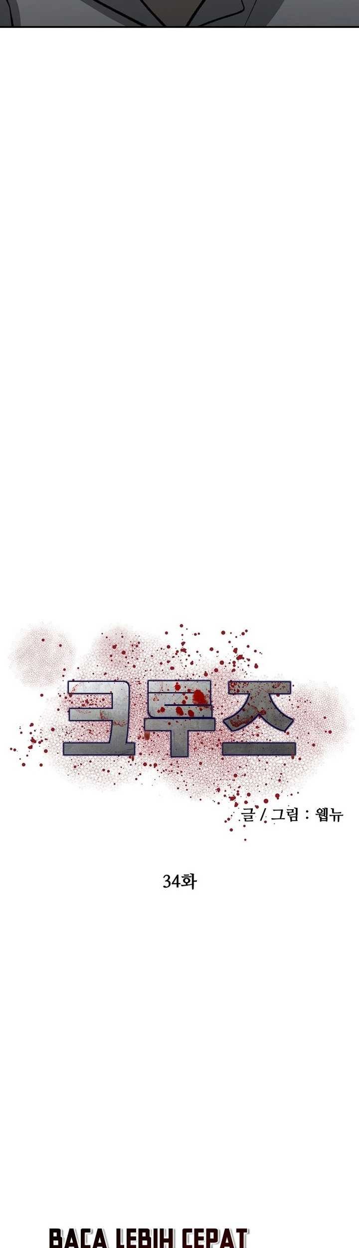 Cruise Chapter 34 Gambar 32