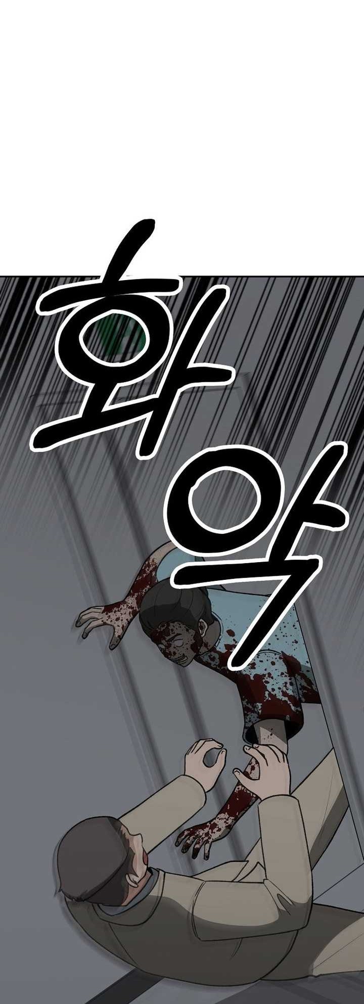 Cruise Chapter 33 Gambar 3