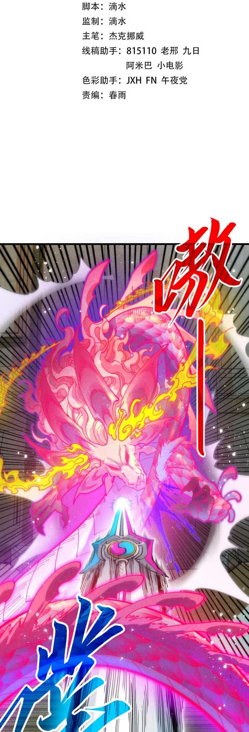 Baca Manhua The Ultimate of All Ages Chapter 264 Gambar 2
