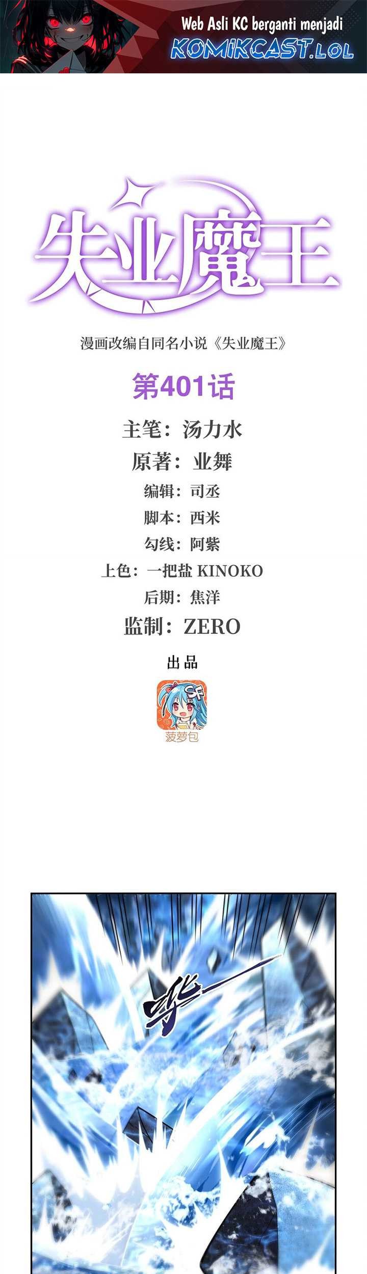 Baca Manhua The Demon King Who Lost His Job Chapter 401 Gambar 2
