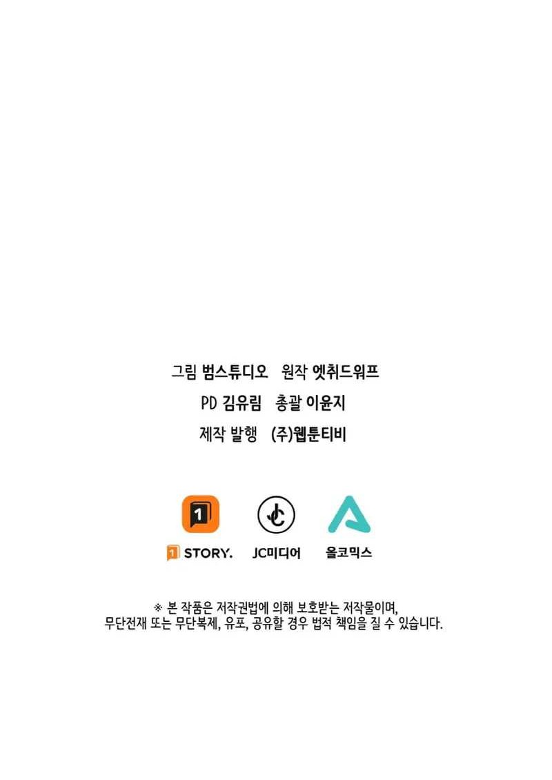 I’m a Healer but Useless Chapter 11 Gambar 43