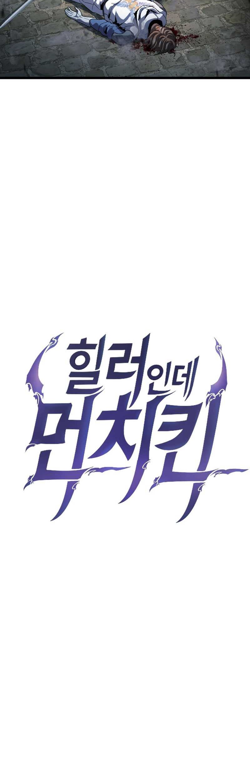 I’m a Healer but Useless Chapter 10 Gambar 10