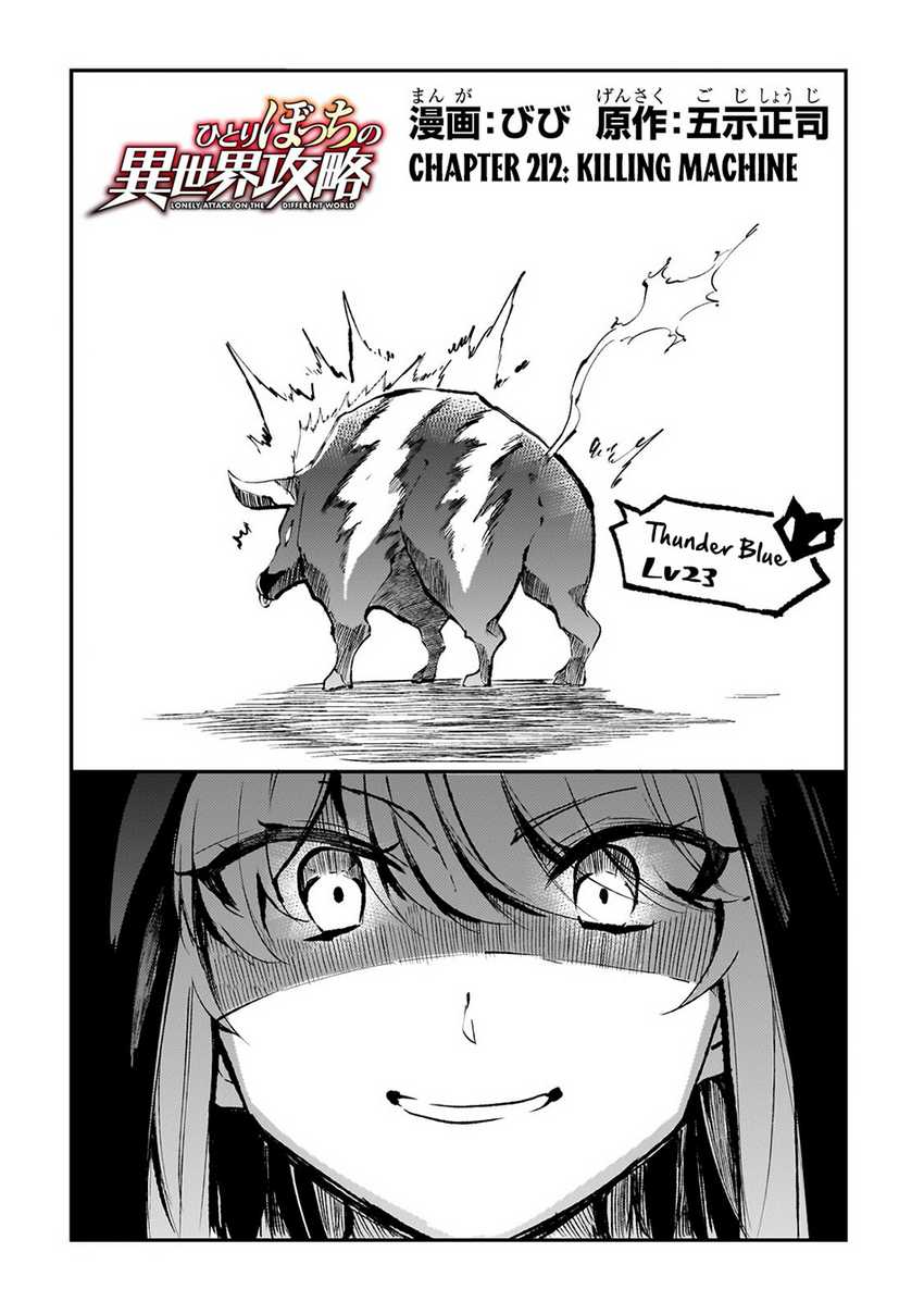 Hitoribocchi no Isekai Kouryaku Chapter 212 Gambar 4