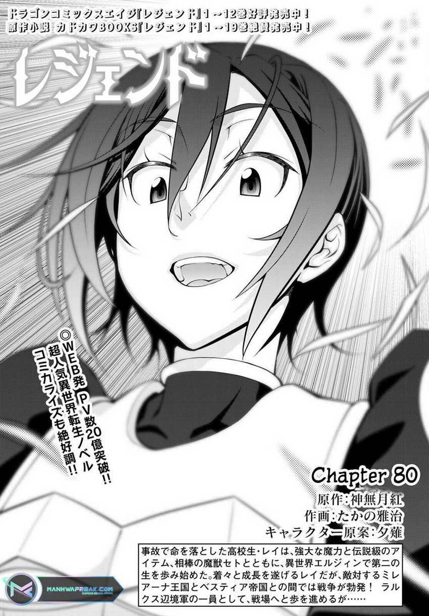 Baca Manga Legend Chapter 80 Gambar 2