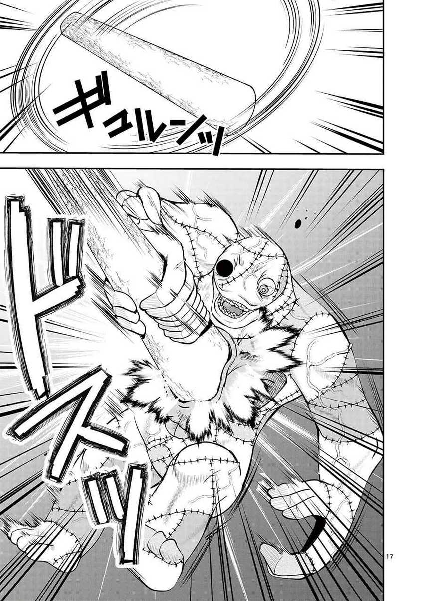 Moto Shogun no Undead Knight Chapter 13 Gambar 19