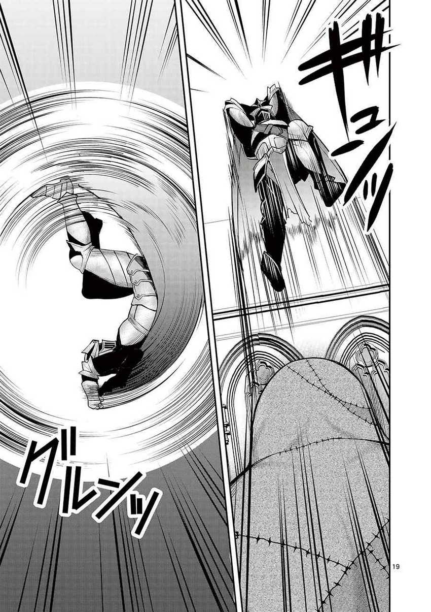 Moto Shogun no Undead Knight Chapter 13 Gambar 21