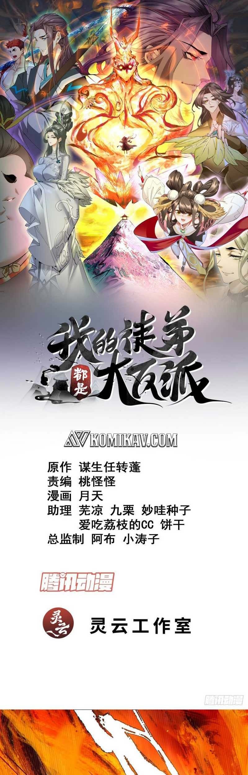 Baca Manhua My Disciples Are All Big Villains Chapter 172 Gambar 2