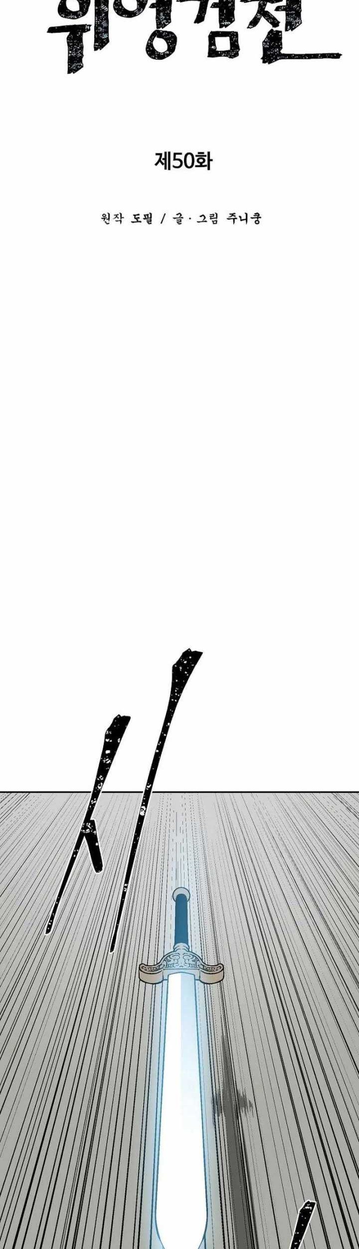 Tales of A Shinning Sword Chapter 50 Gambar 13