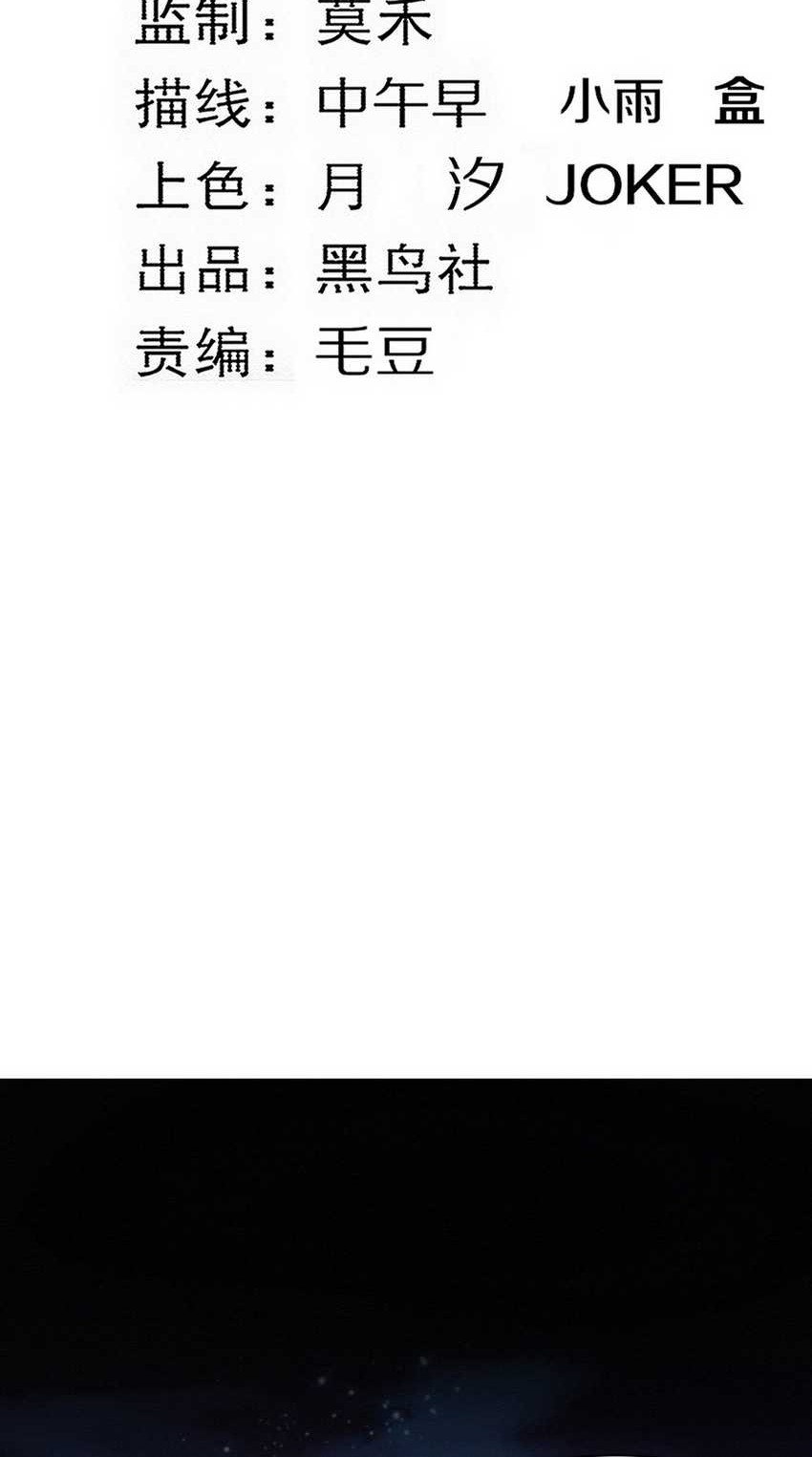 Evolution Frenzy Chapter 130 Gambar 5