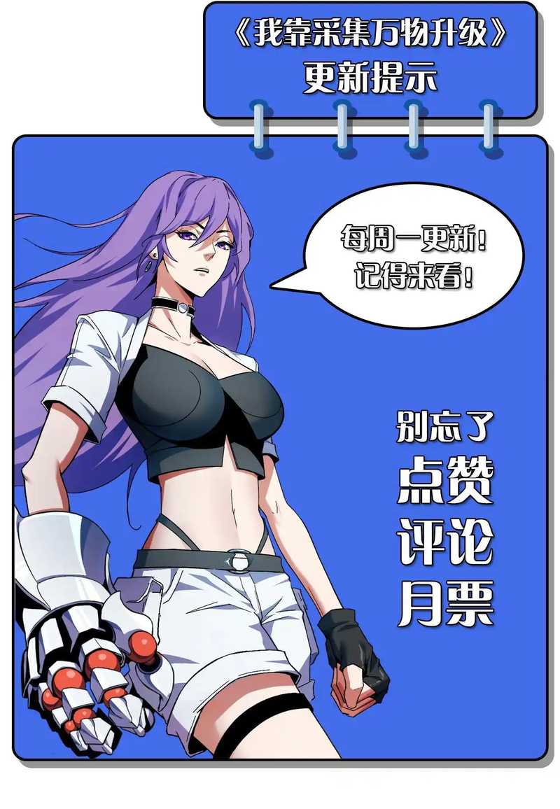 I Level Up By Absorbing Everything Chapter 21 Gambar 42