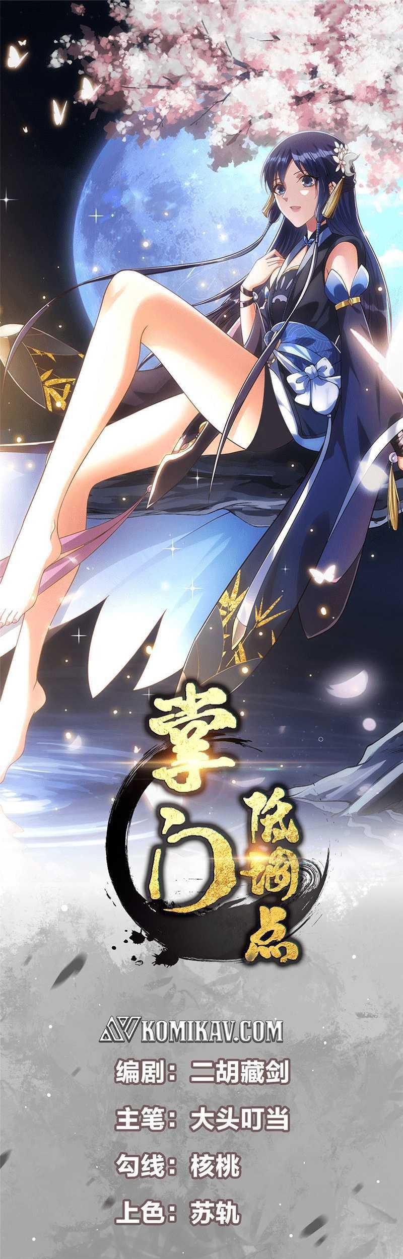 Baca Manhua Keep A Low Profile, Sect Leader Chapter 302 Gambar 2