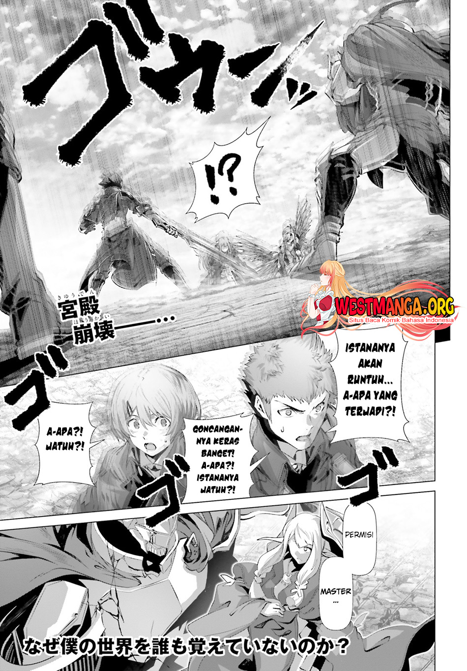 Baca Manga Naze Boku no Sekai wo Daremo Oboeteinai no ka? Chapter 31 Gambar 2