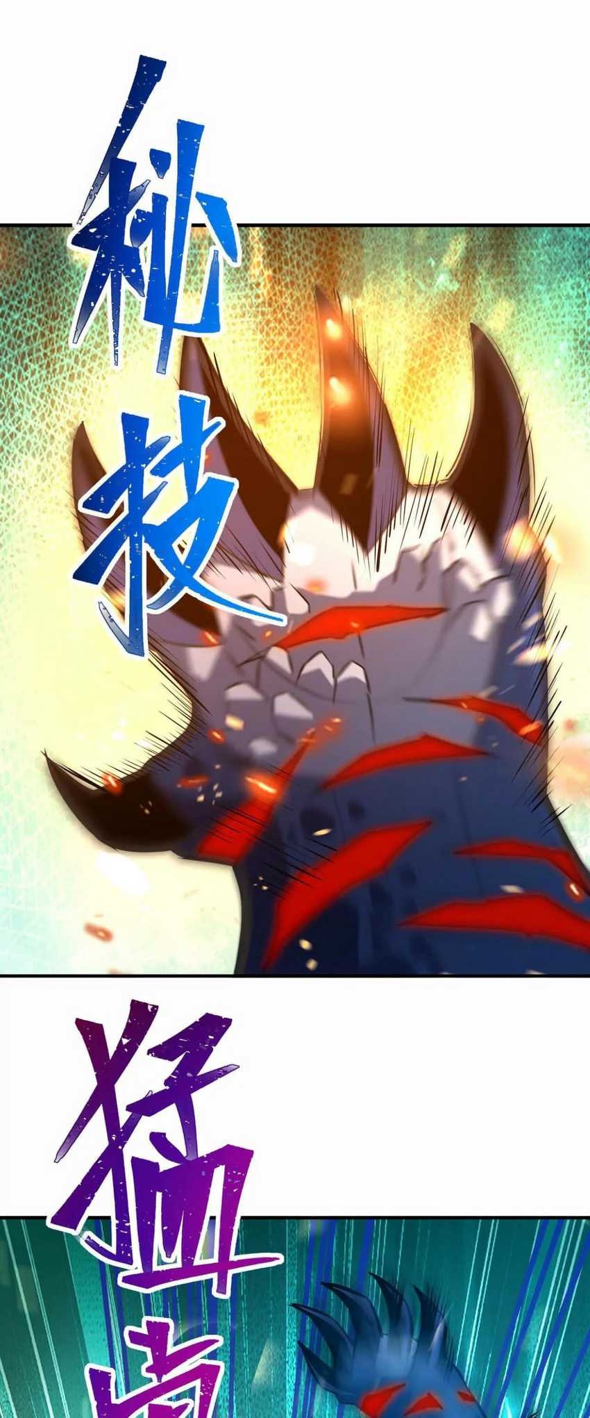 Rise Of The Beast God Chapter 54 Gambar 45