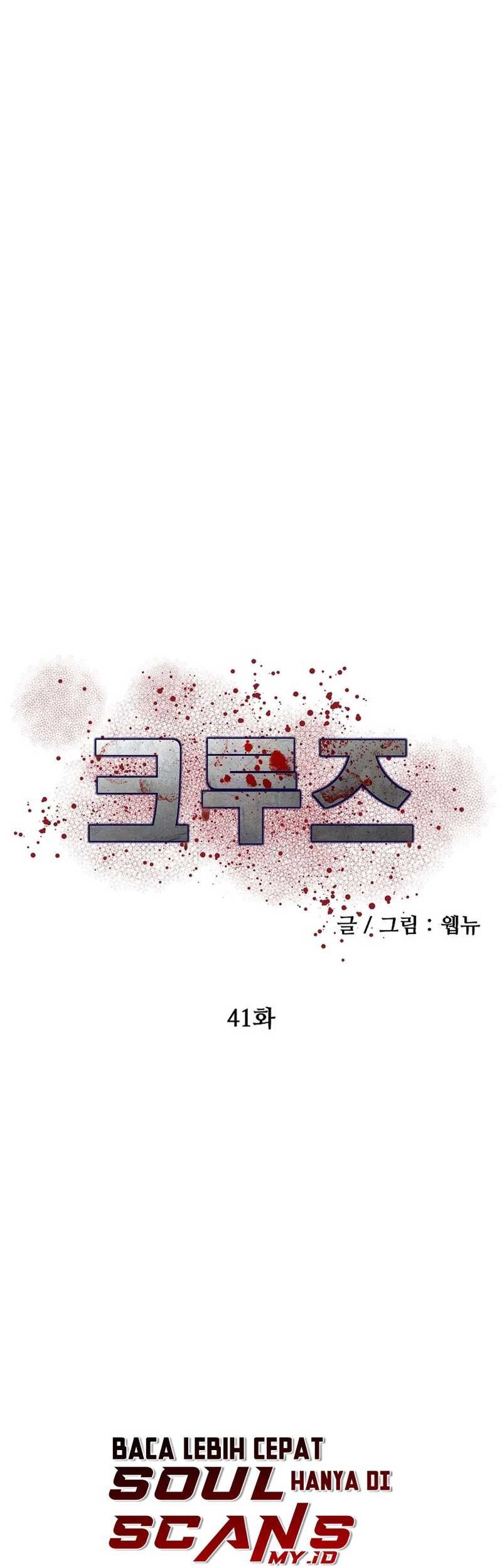 Cruise Chapter 41 Gambar 13