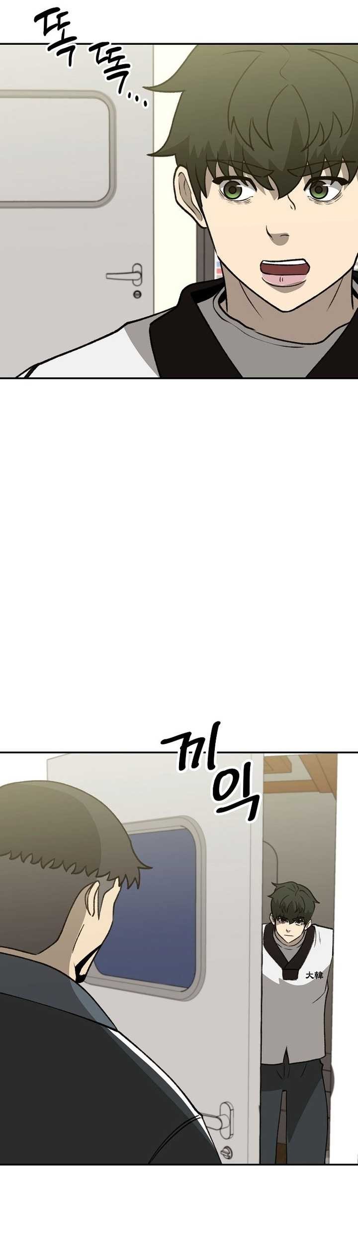 Cruise Chapter 39 Gambar 61