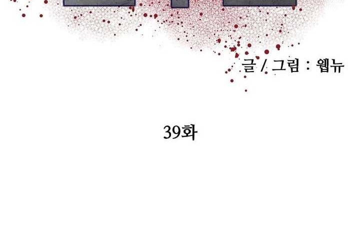 Cruise Chapter 39 Gambar 16