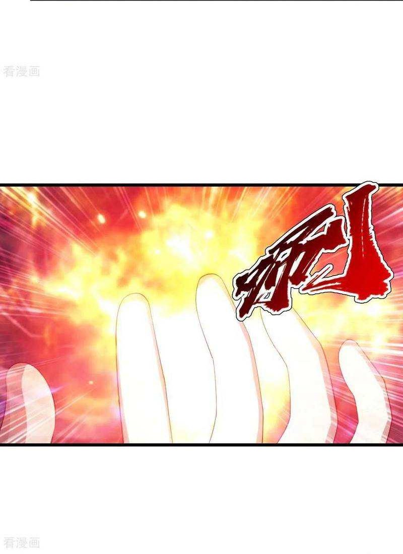 Matchless Emperor Chapter 118 Gambar 5