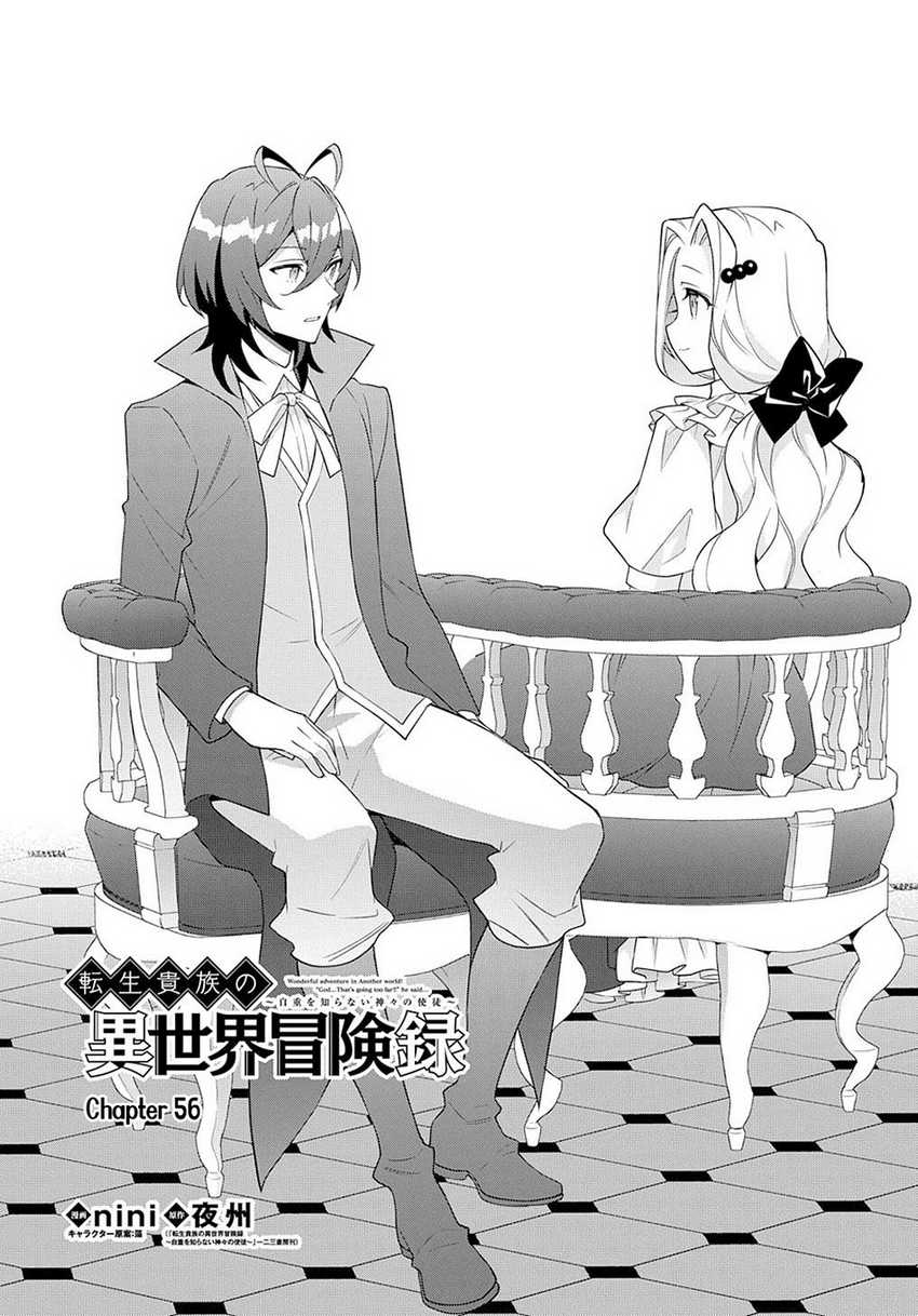 Tensei Kizoku no Isekai Boukenroku ~Jichou wo Shiranai Kamigami no Shit Chapter 56 Gambar 6
