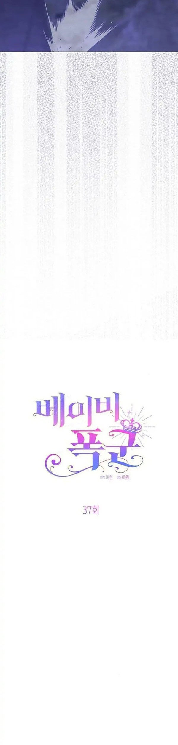 Baby Tyrant Chapter 37 Gambar 26