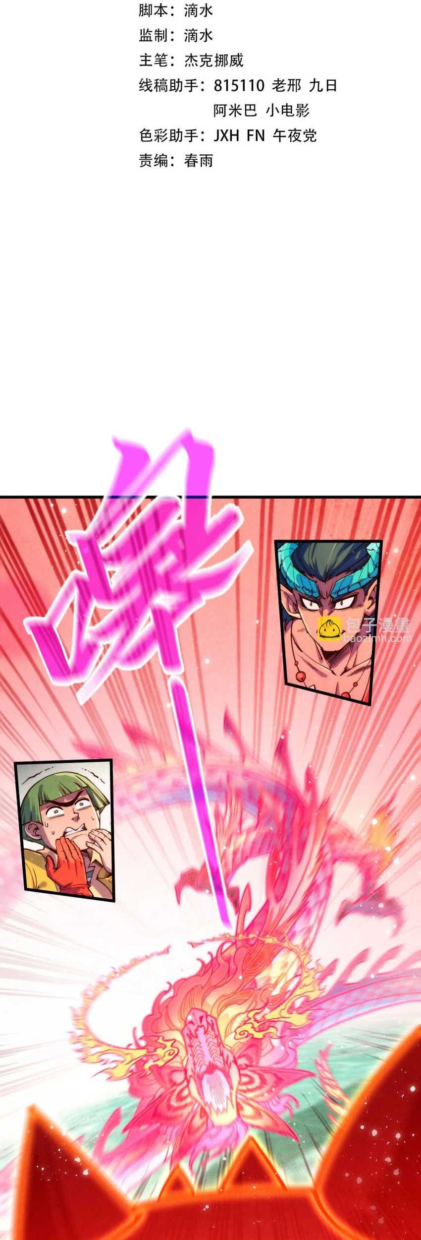 Baca Manhua The Ultimate of All Ages Chapter 265 Gambar 2