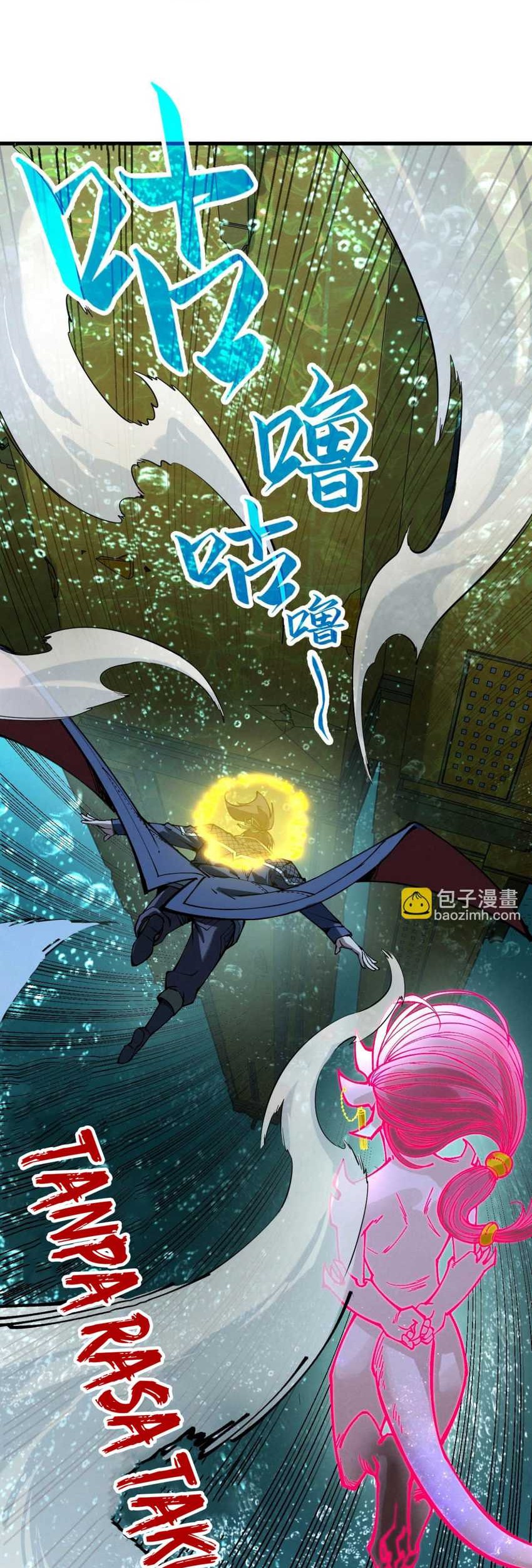 The Ultimate of All Ages Chapter 266 Gambar 47