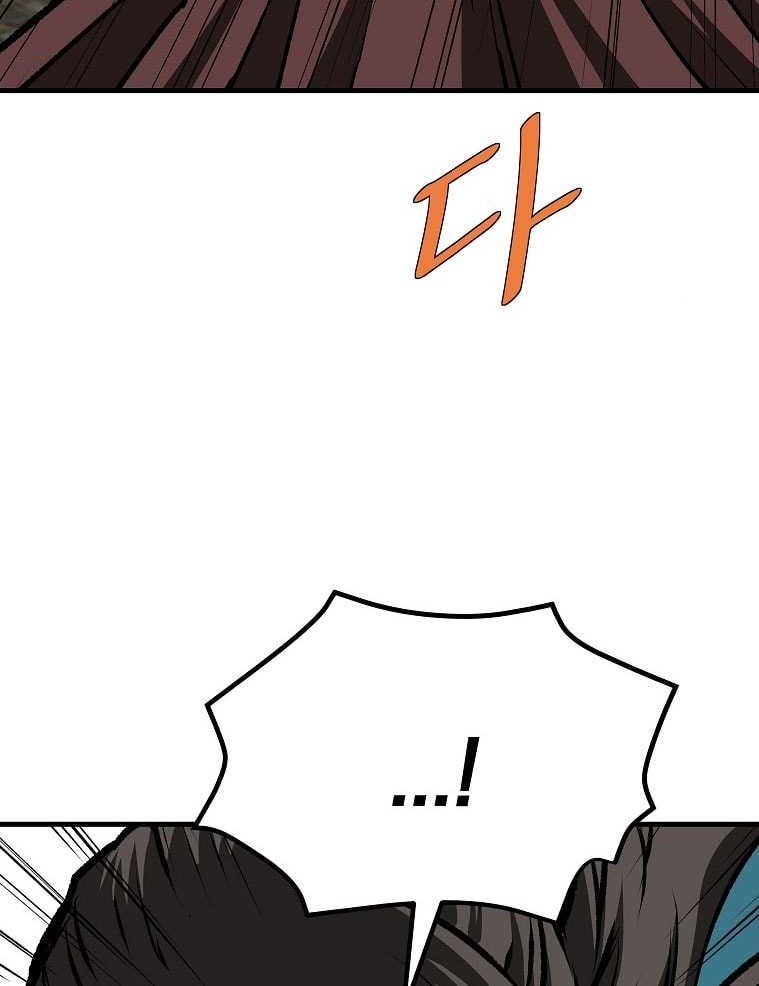 Archer Sword God : Descendants of the Archer Chapter 86 Gambar 79