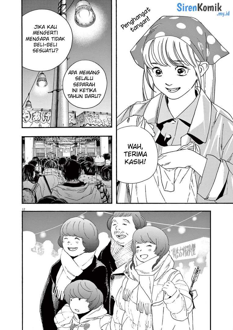 Insomniacs After School Chapter 83 Gambar 13