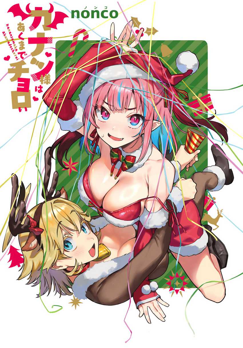 Baca Manga Kanan-sama wa Akumade Choroi Chapter 78 Gambar 2