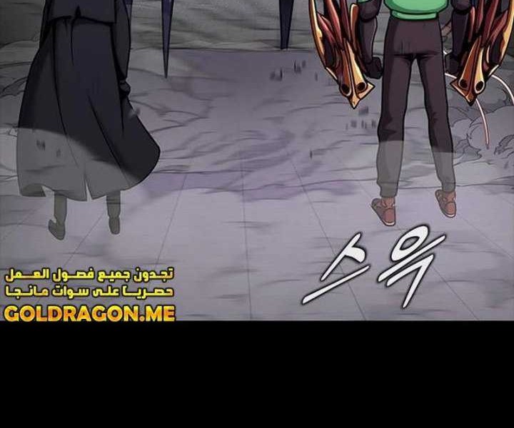 Steel-Eating Player Chapter 23 Gambar 41